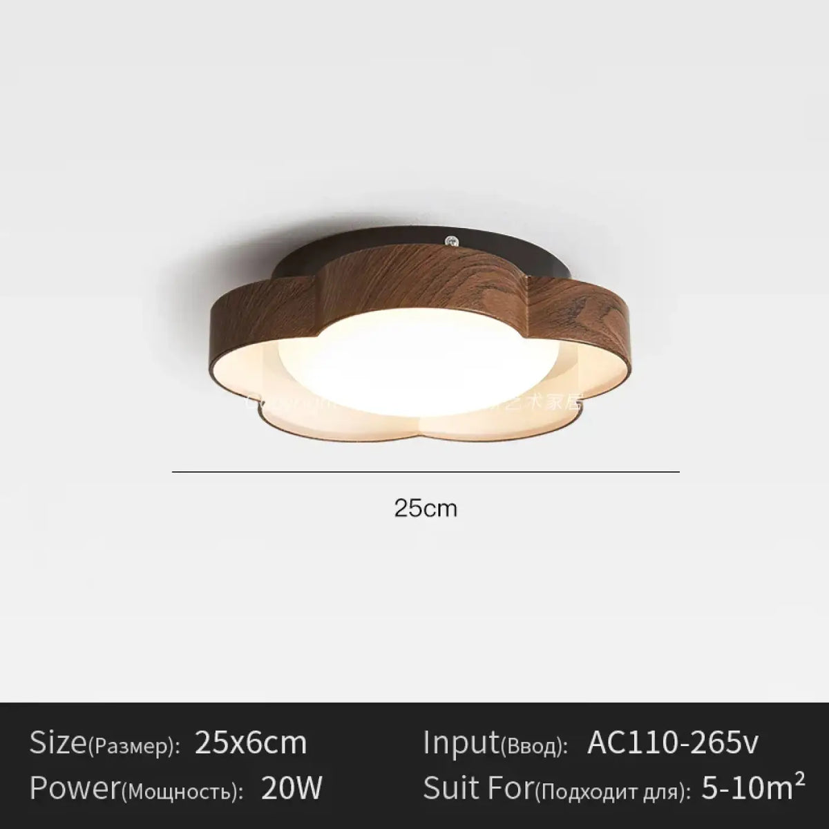 Plafonnier LED en forme de fleur, blanc ou marron, tailles S ou M
